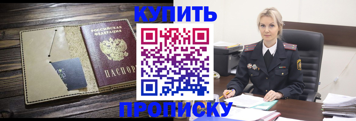 прописка иностранных граждан в Пермской области
