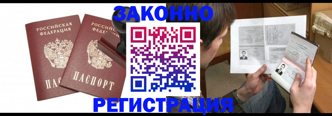 временная регистрация собственник в Пермской области