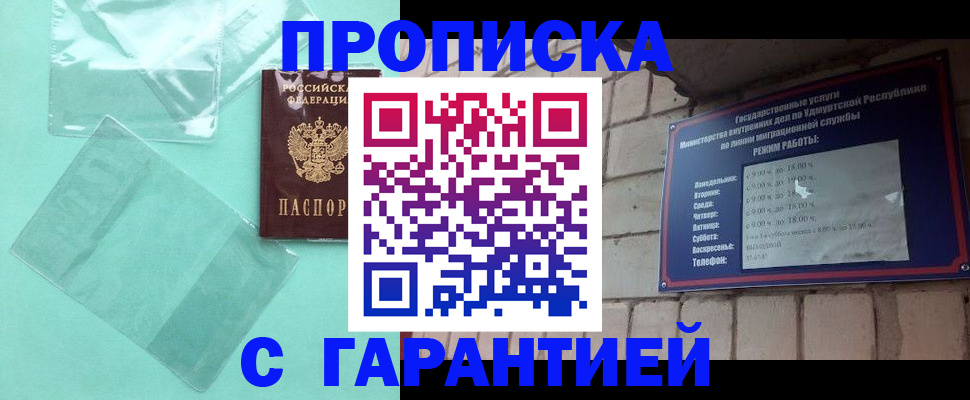 прописка для школы в Пермской области
